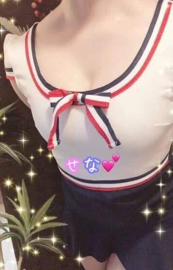 せな