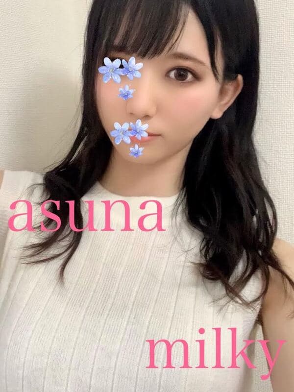 あすな