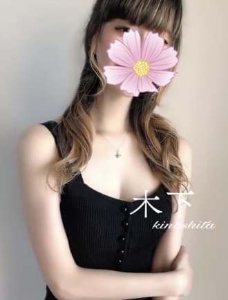 木下