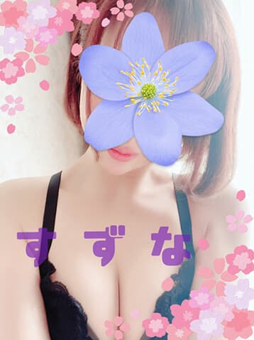 すずな