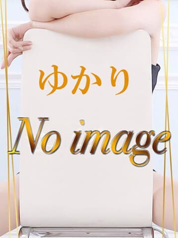 ゆかり