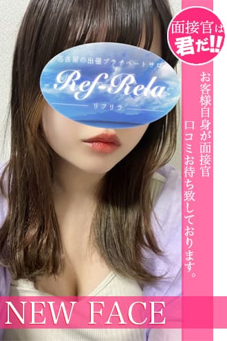 西宮 えみる