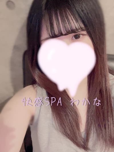 わかな