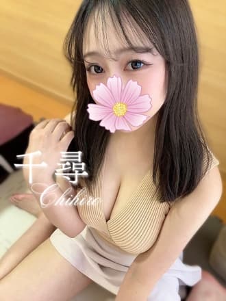 千尋