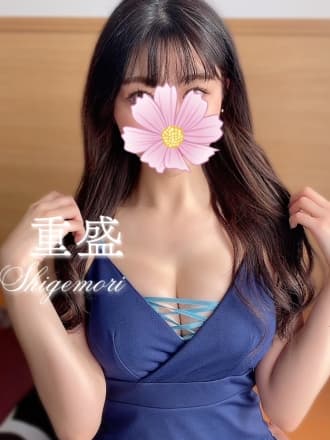 重盛