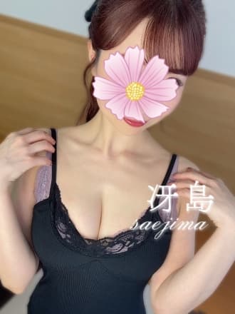 冴島