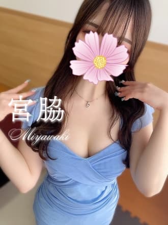 宮脇