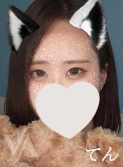 てん