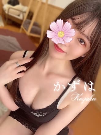 かずは