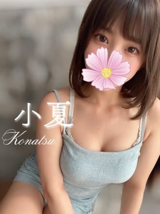 小夏