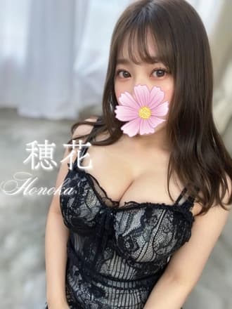 穂花