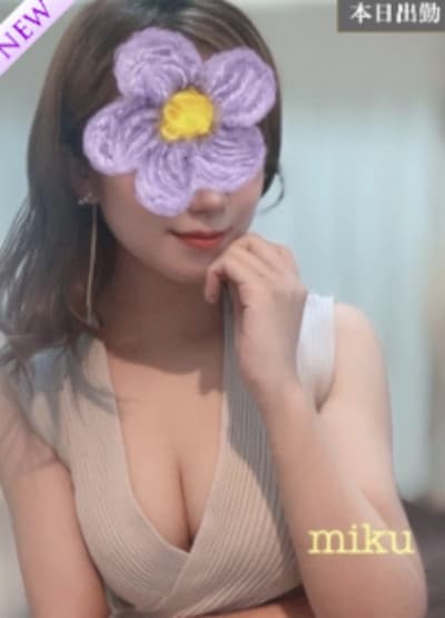 みく