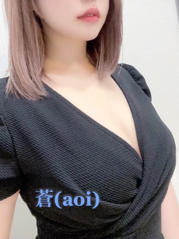 蒼