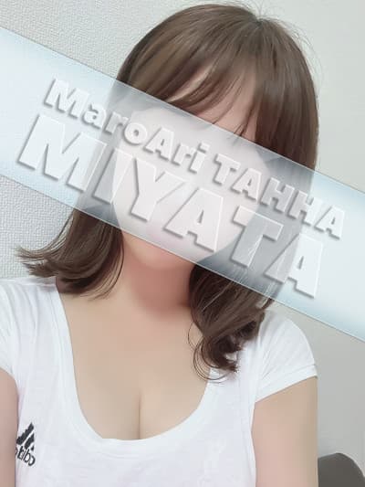宮田