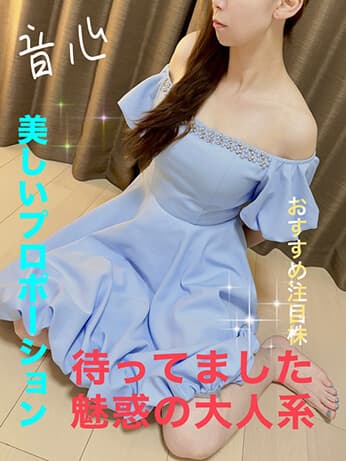 音心