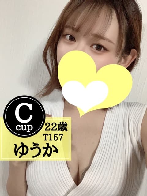 ゆうか