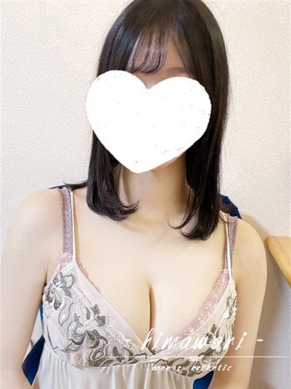 心愛