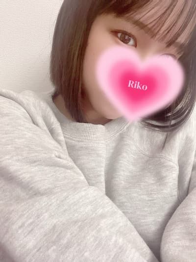 愛沢 りこ
