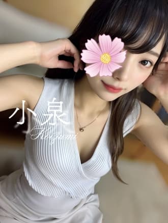 小泉