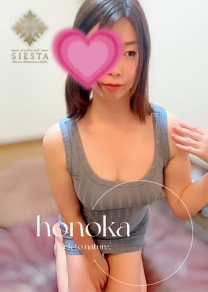 ホノカ