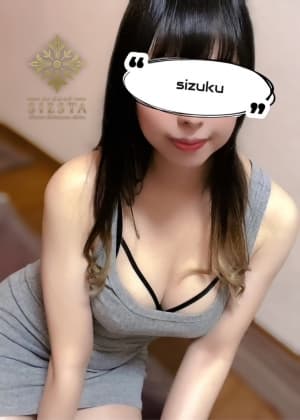 シズク