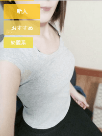 上杉 なお