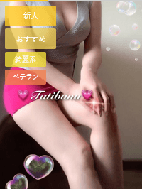 たちばな
