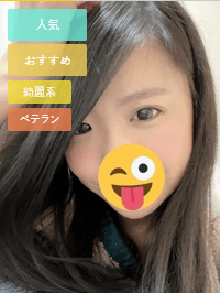 ななみ
