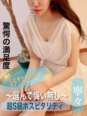 寧々
