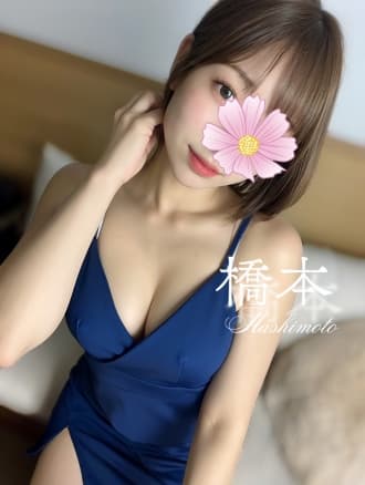 橋本