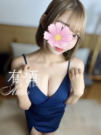 有栖