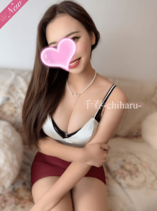 千春