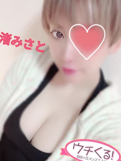 渚 みさと