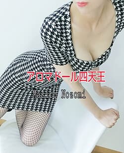 真白 のぞみ