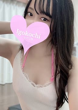福原 ねる