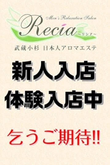 日比野 いおり