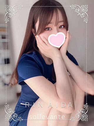 逢田 りん