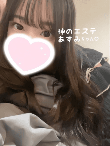あすみ