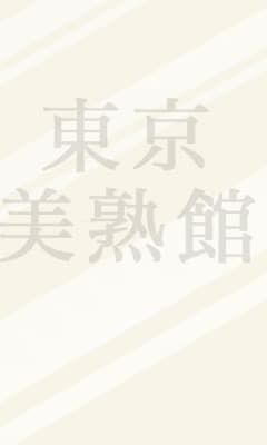 黒川 雪