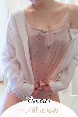 一ノ瀬 みなみ