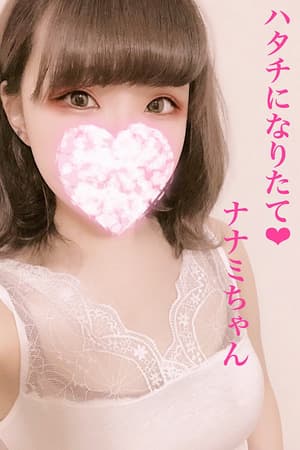 ナナミ