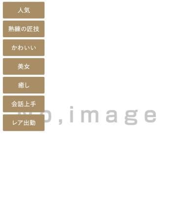 純
