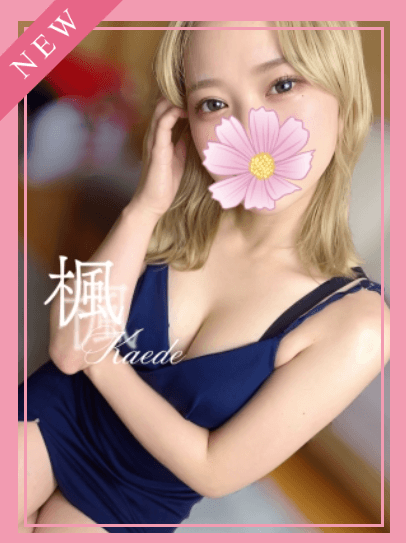 楓