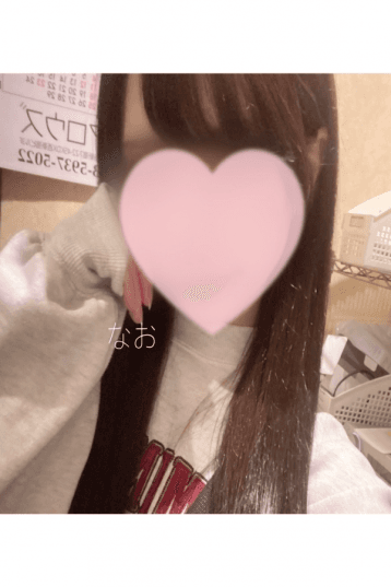 なお