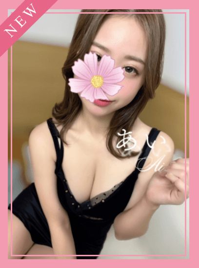 あい