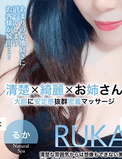 るか