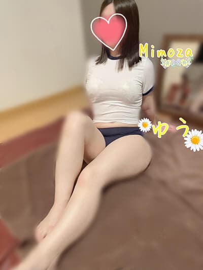 ゆう