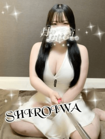 白岩