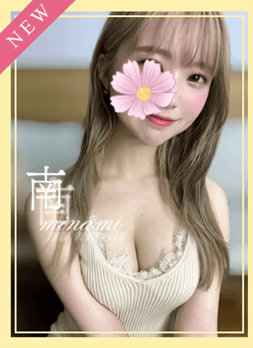 南