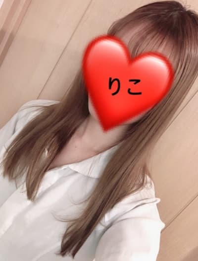 りこ